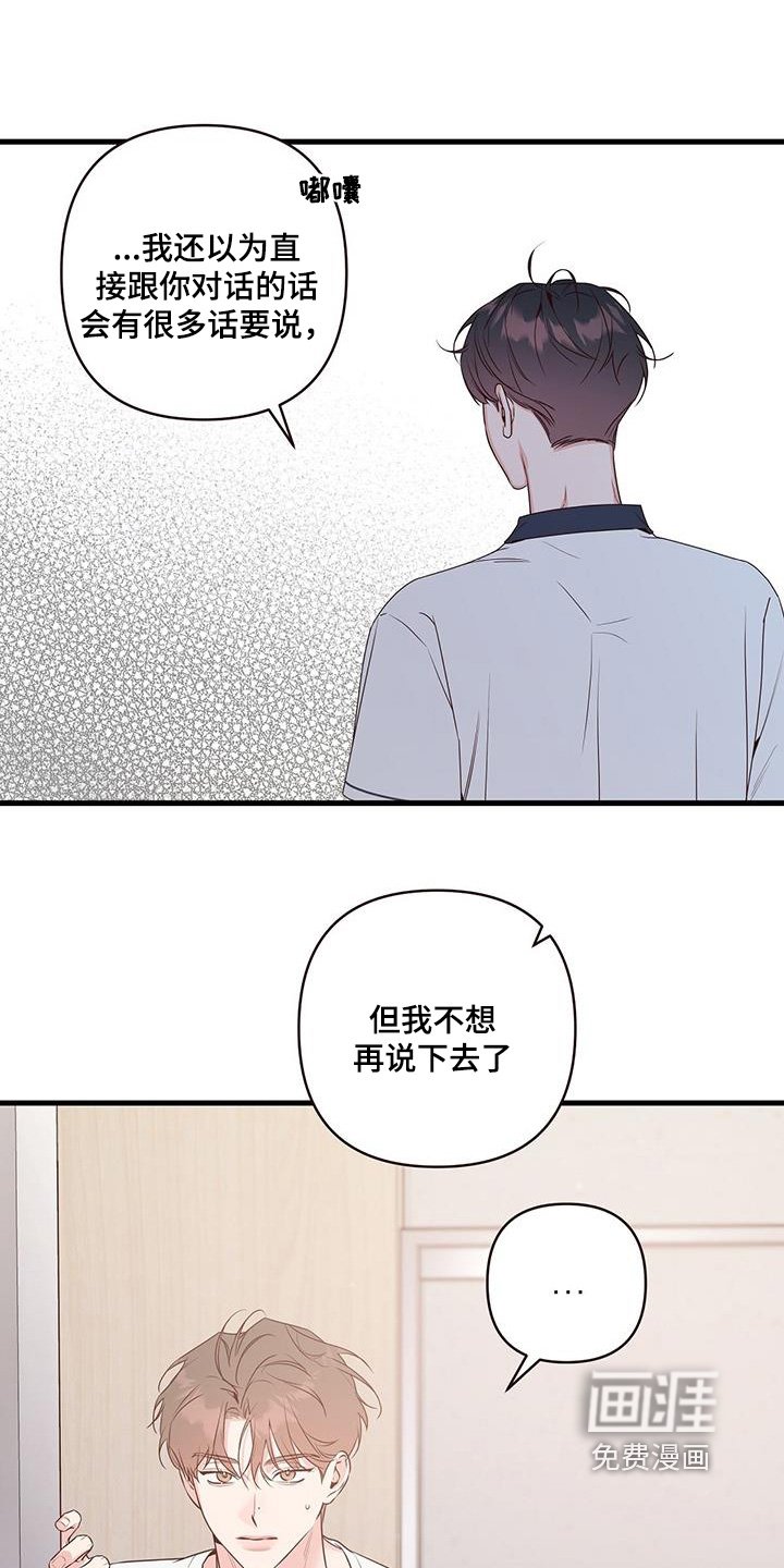 第110章：自己解决