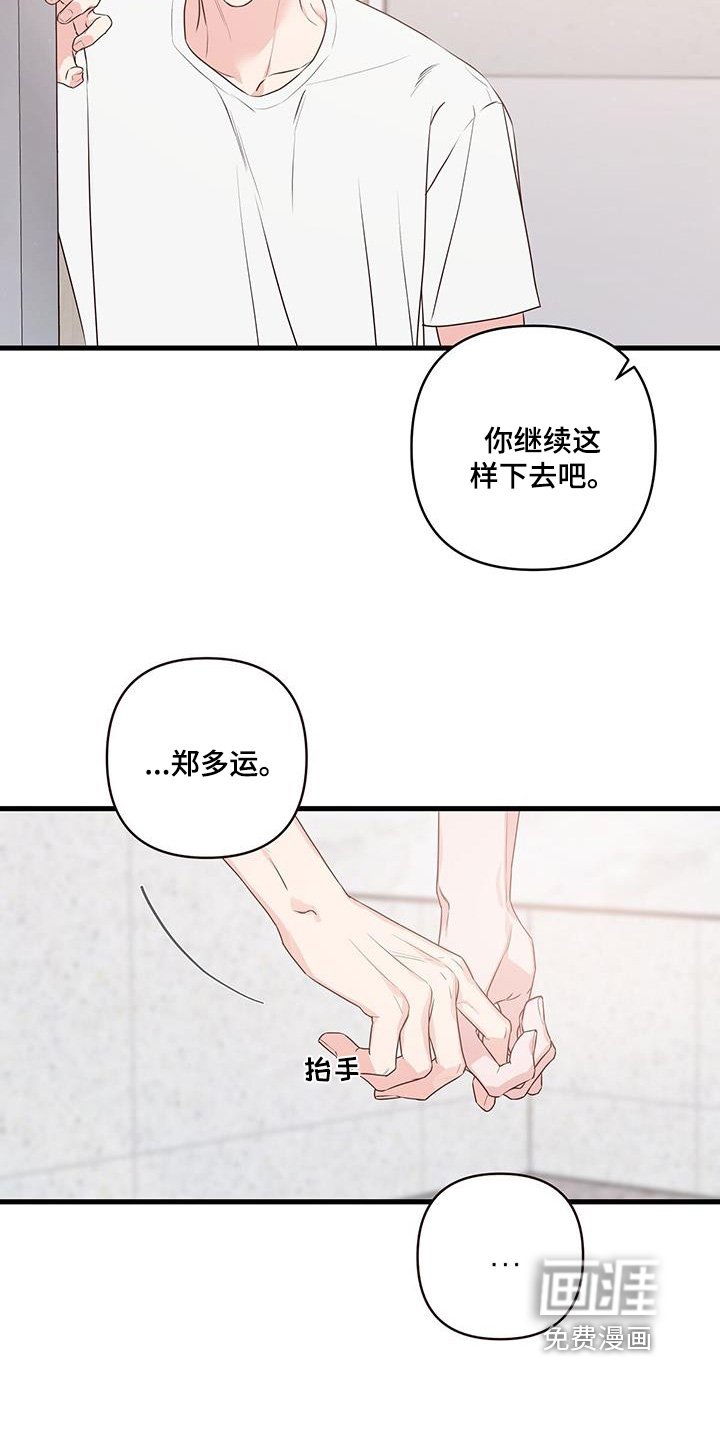 第110章：自己解决