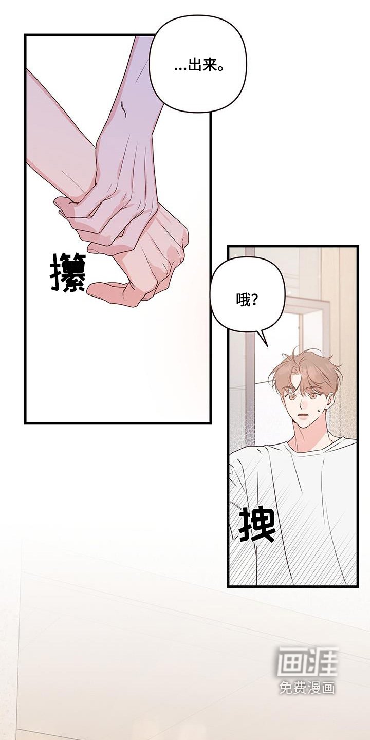 第110章：自己解决