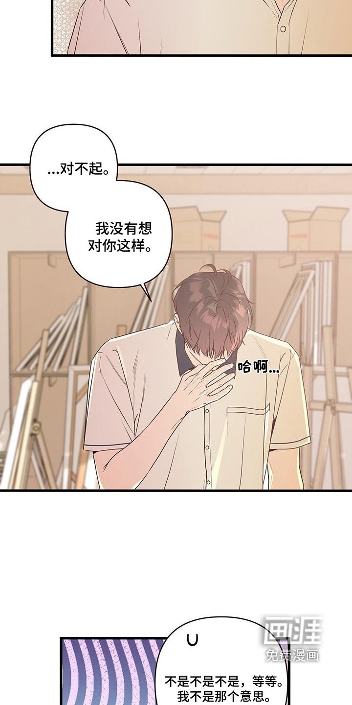 第110章：自己解决