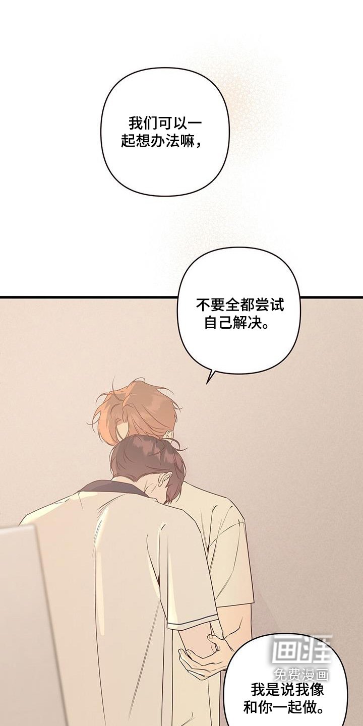 第110章：自己解决