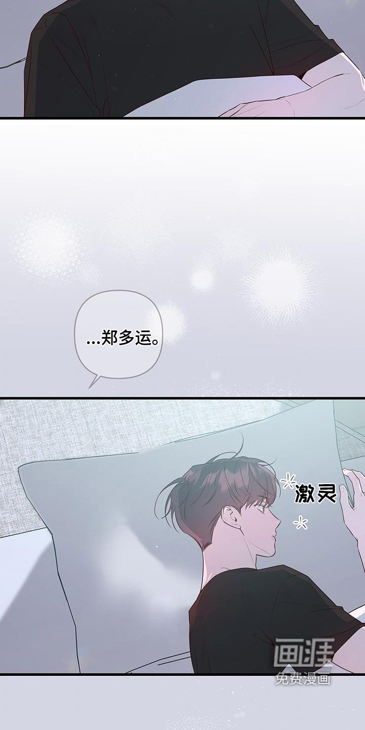 第111章：快点睡