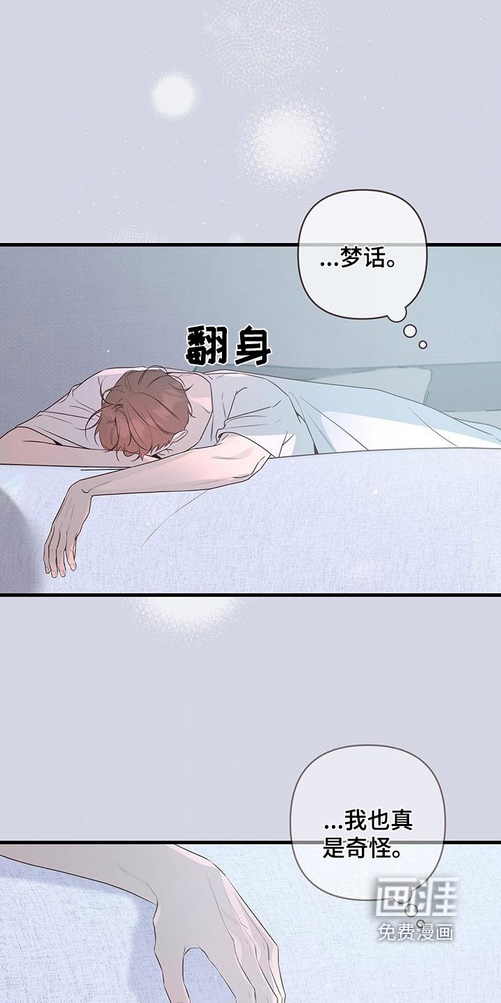 第111章：快点睡