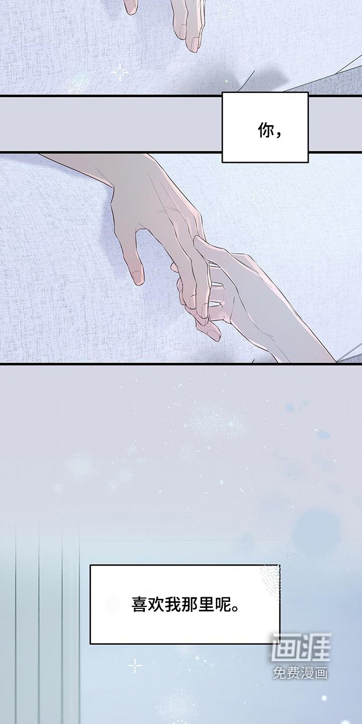 第111章：快点睡