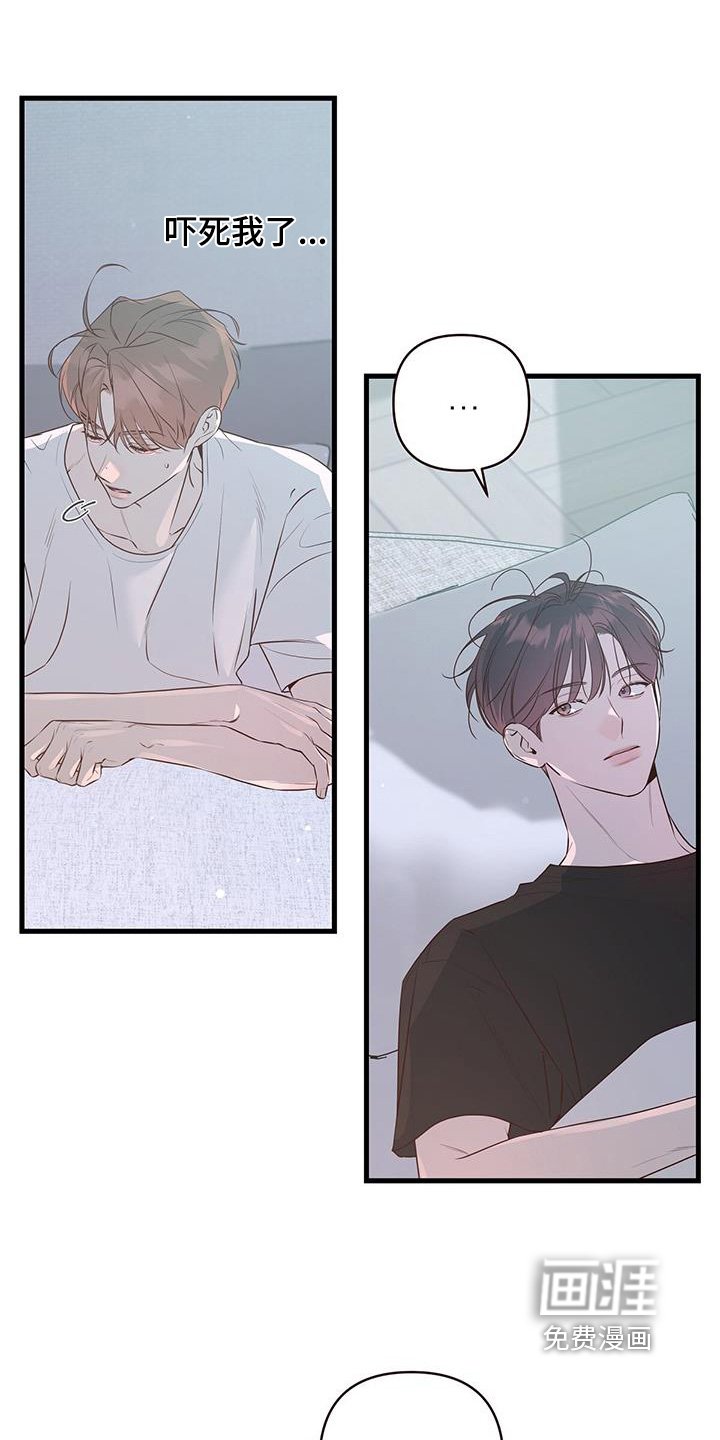 第111章：快点睡