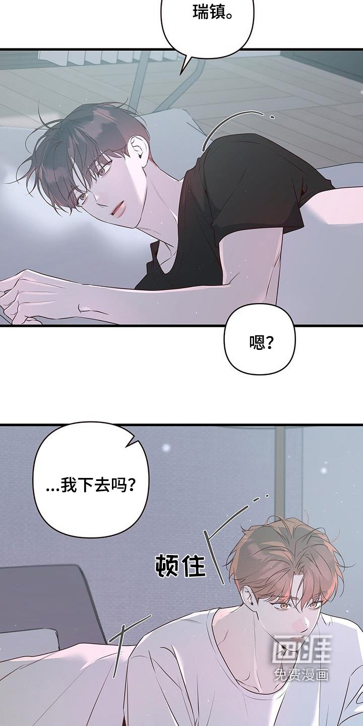 第111章：快点睡