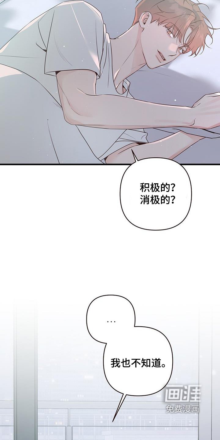 第111章：快点睡
