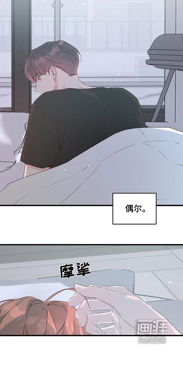 第111章：快点睡