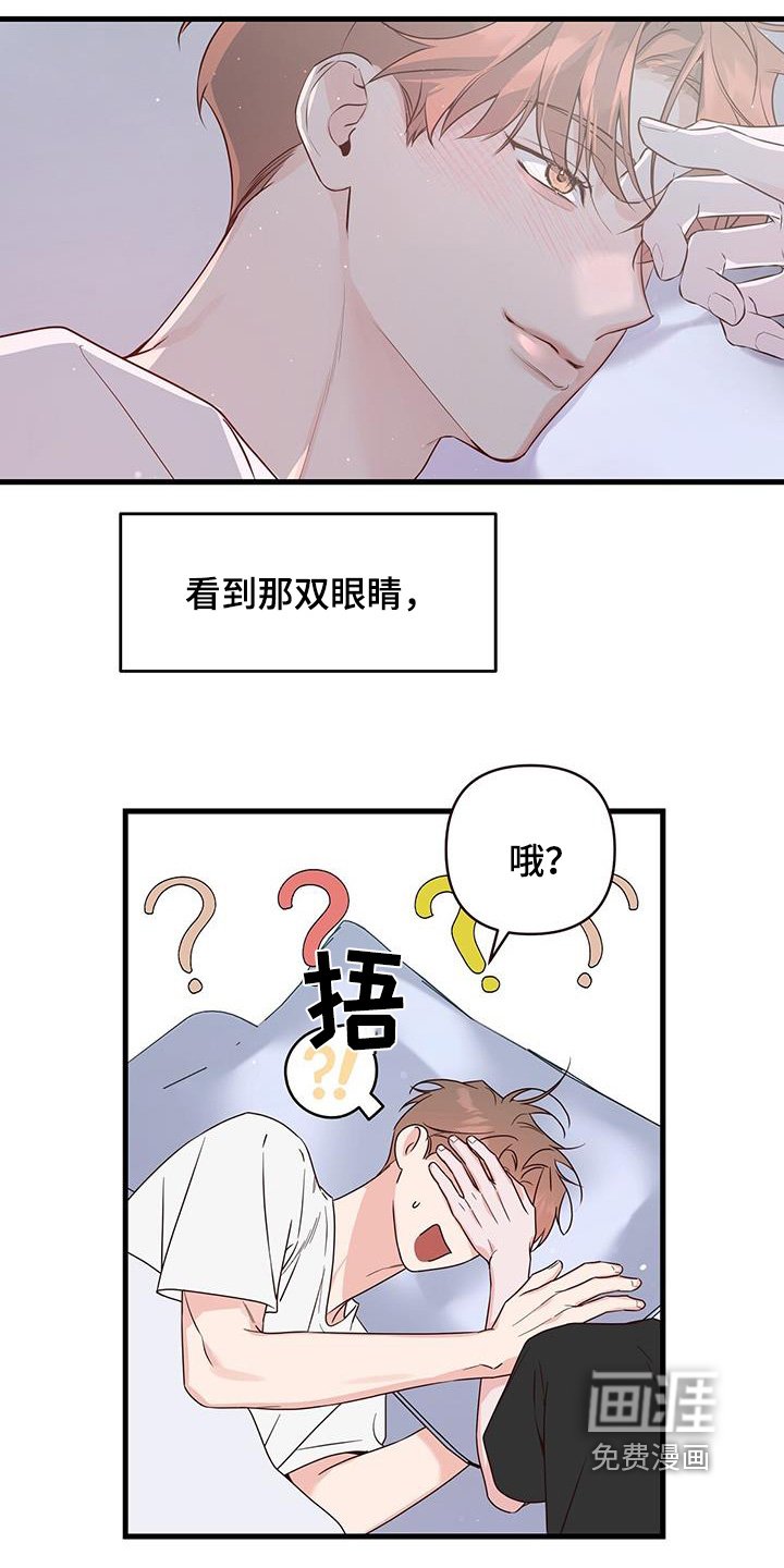 第111章：快点睡