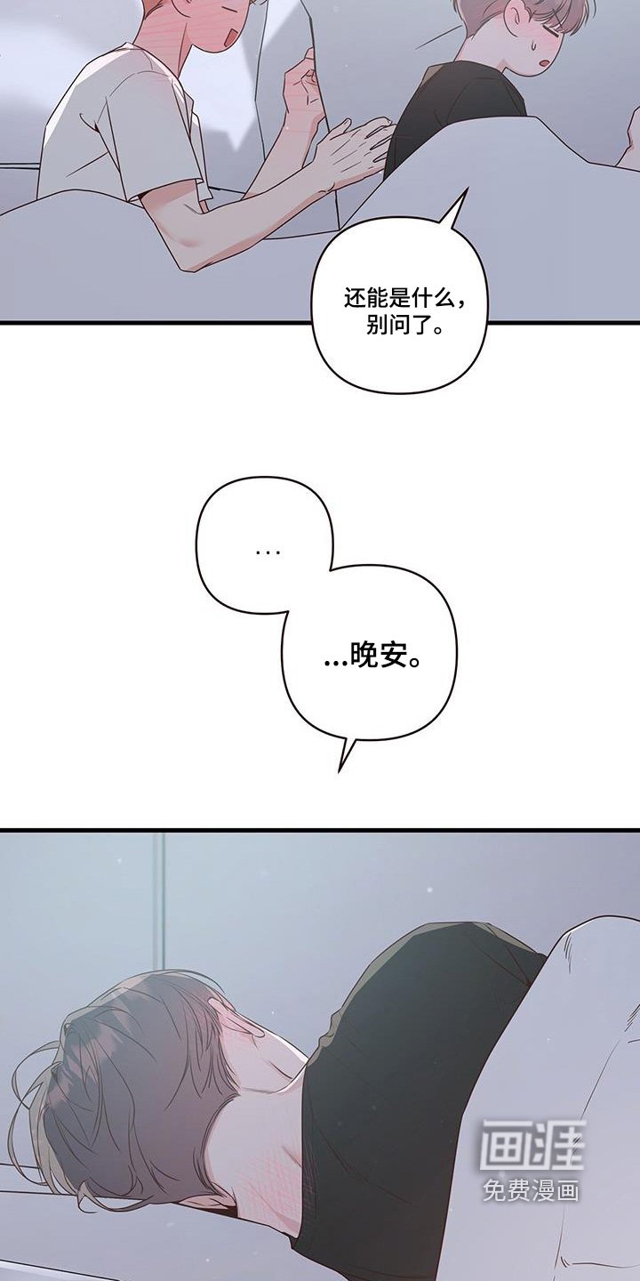 第111章：快点睡