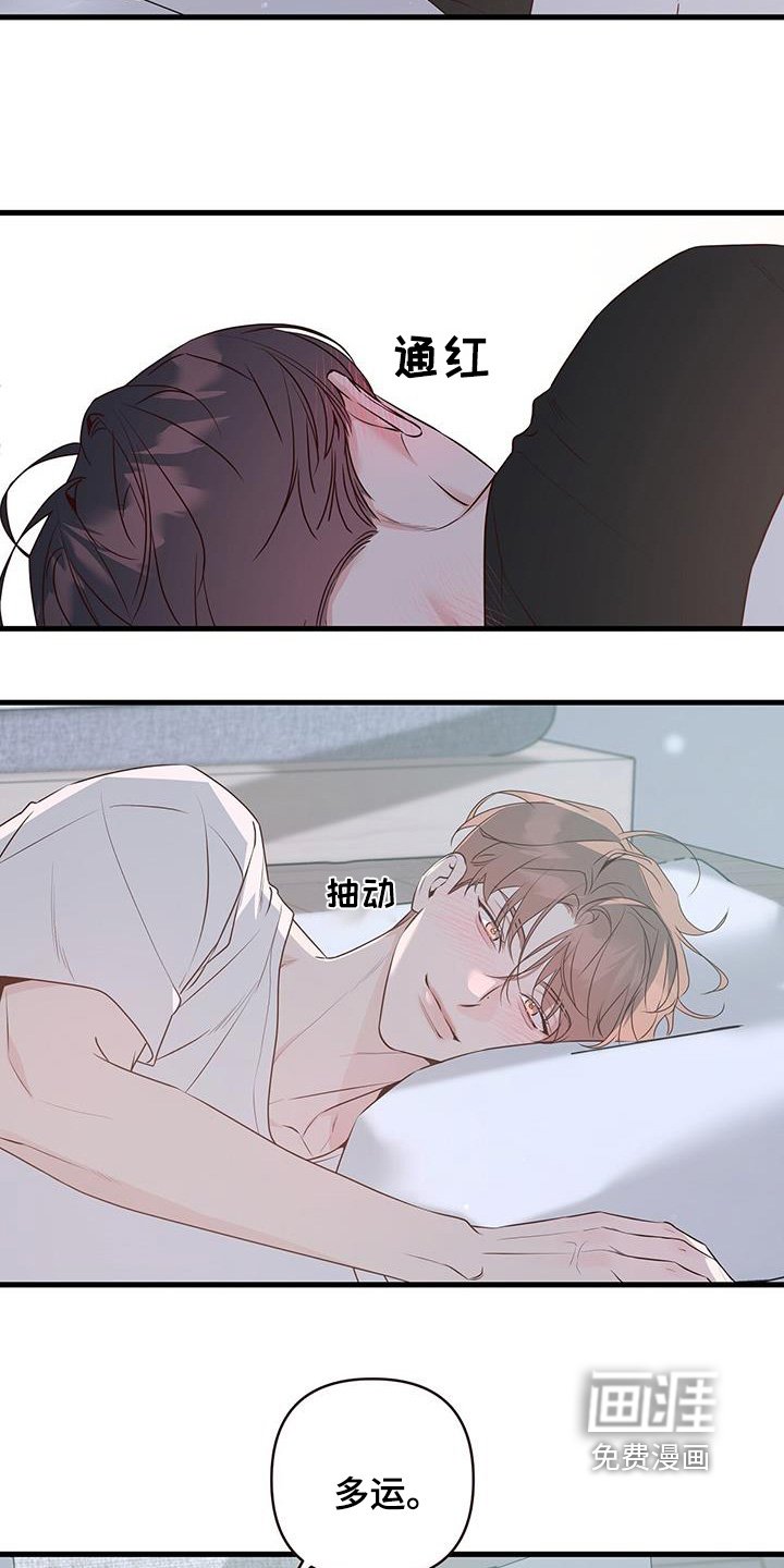 第111章：快点睡