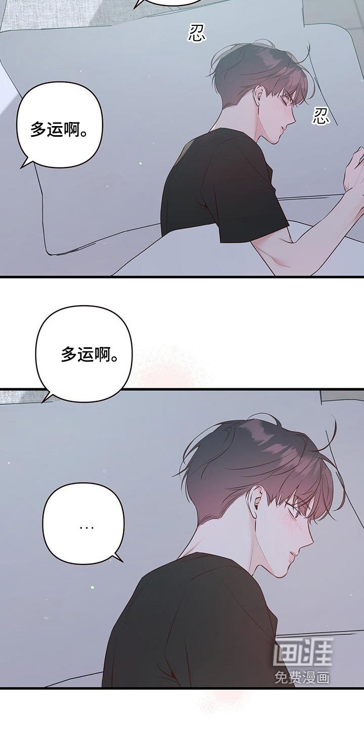 第111章：快点睡