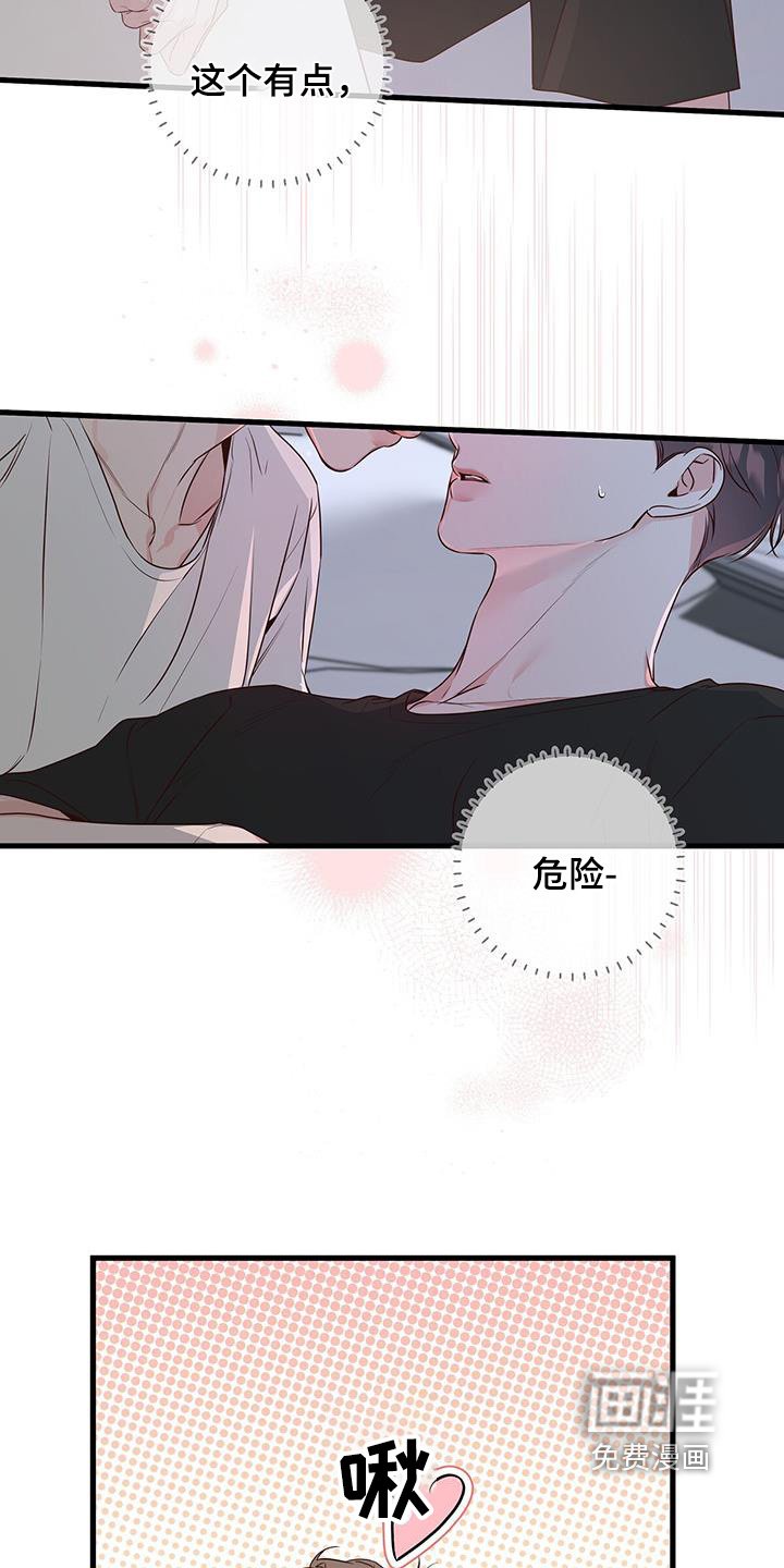 第111章：快点睡