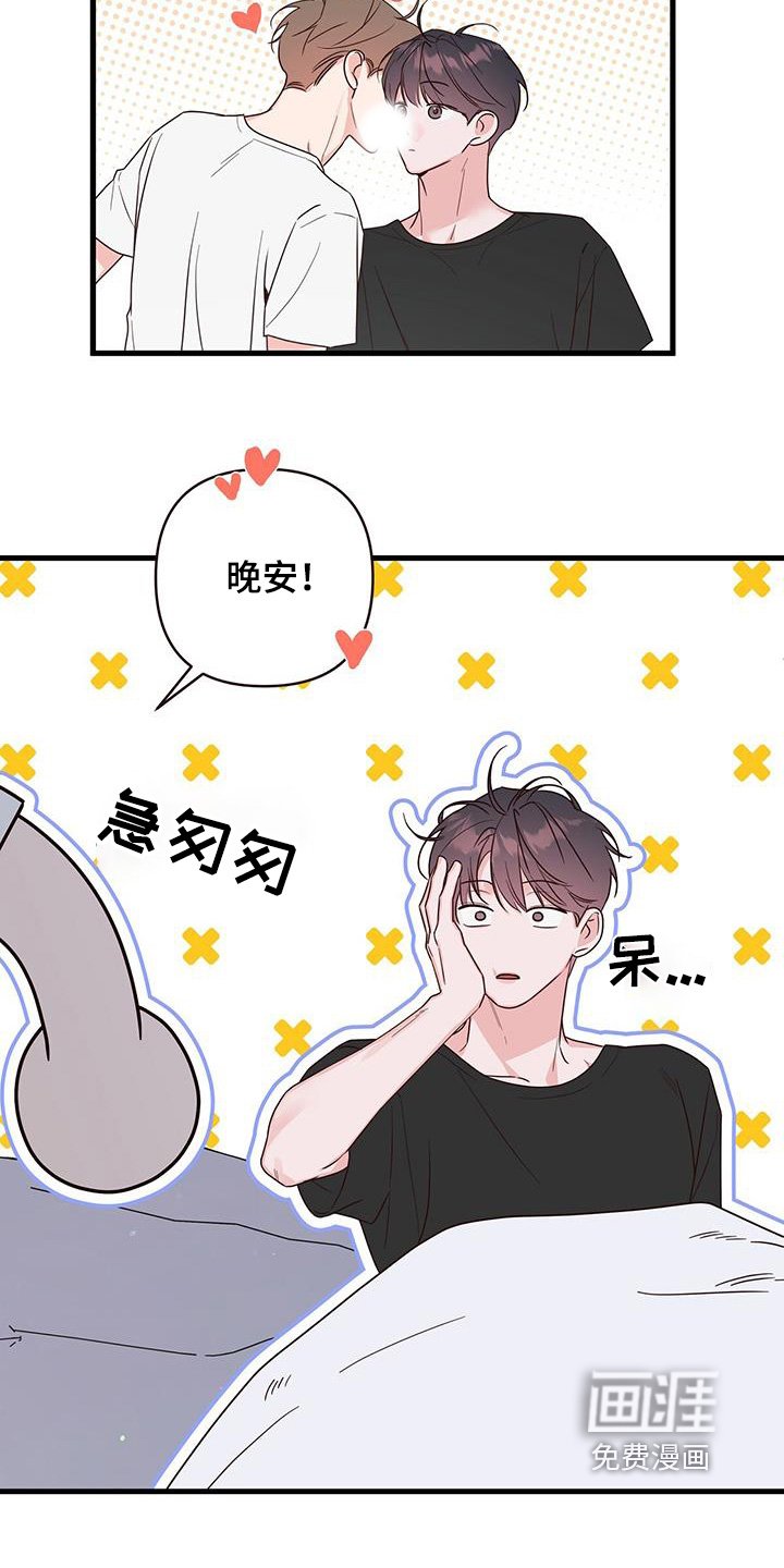 第111章：快点睡