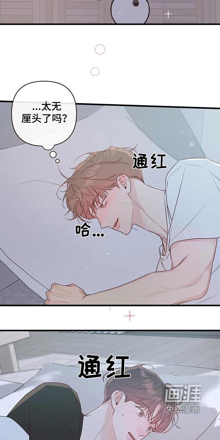 第111章：快点睡