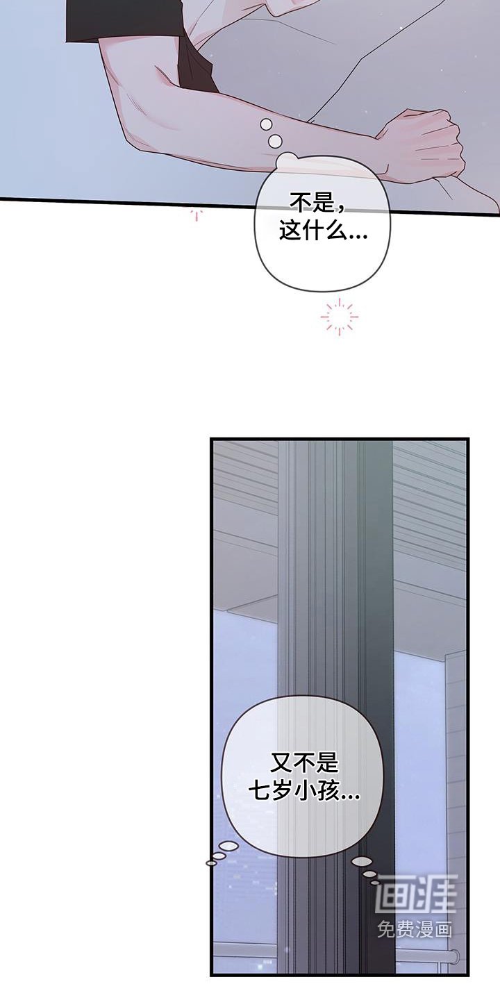 第111章：快点睡