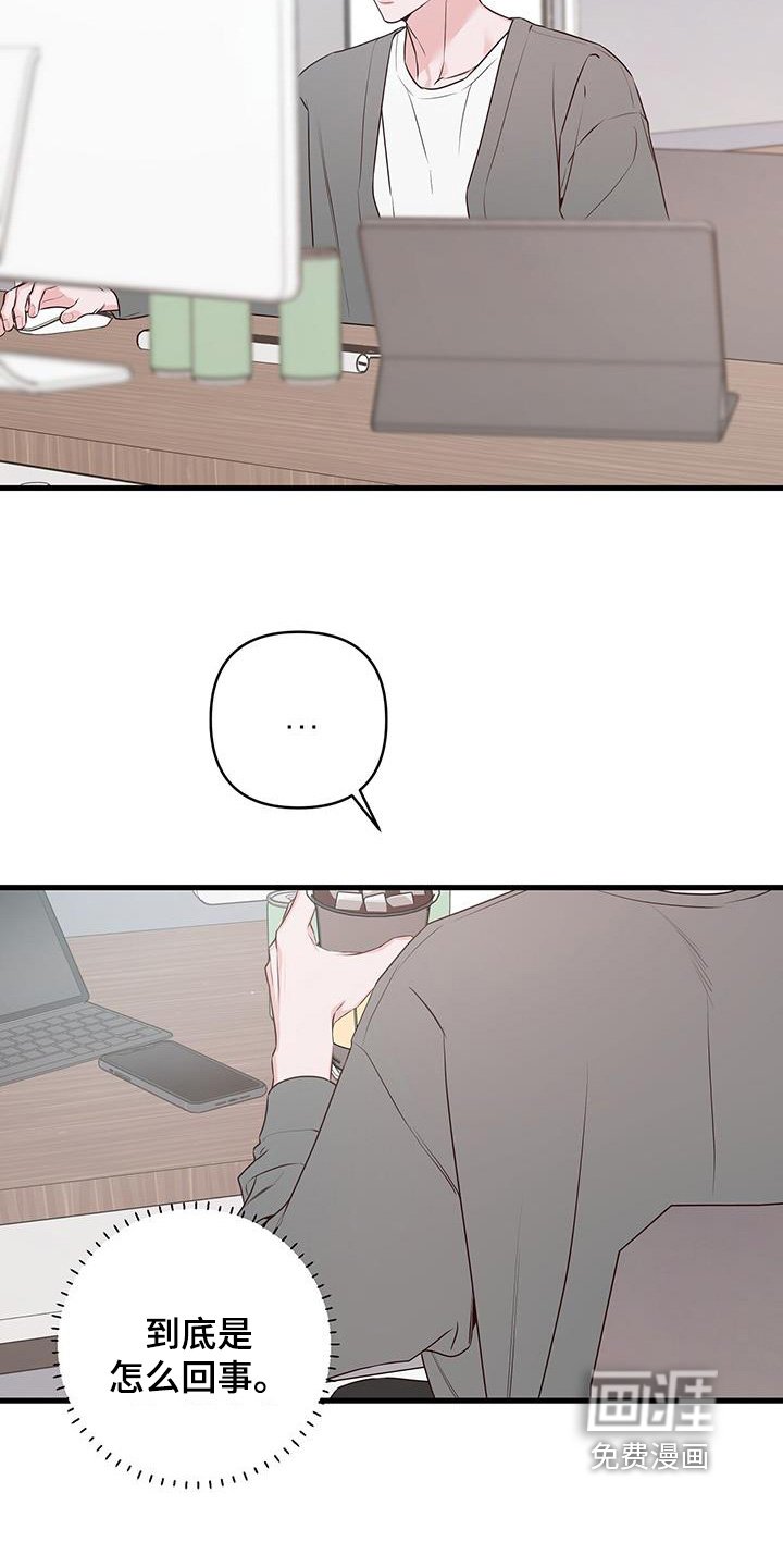 第112章：没睡好