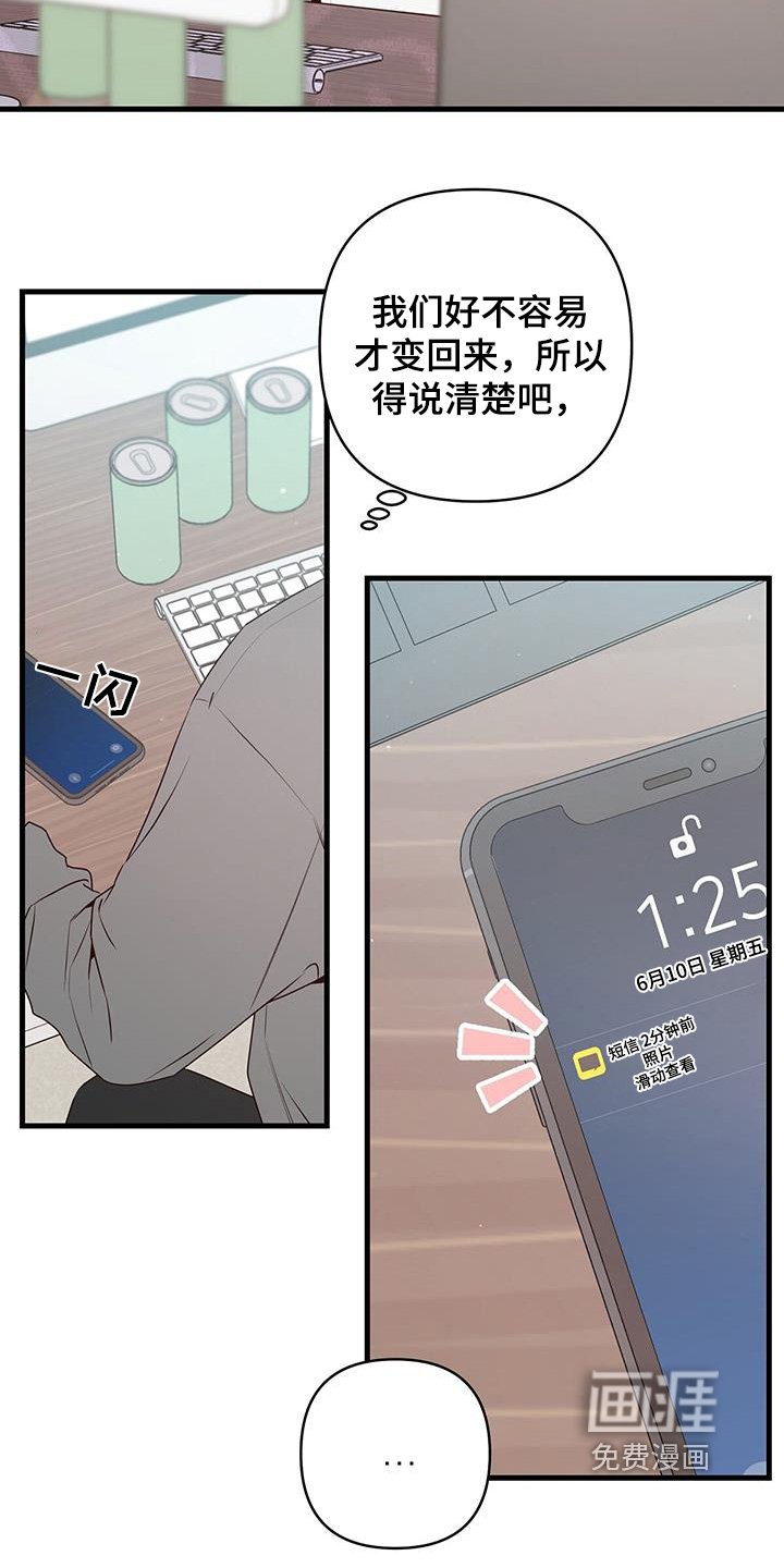 第112章：没睡好