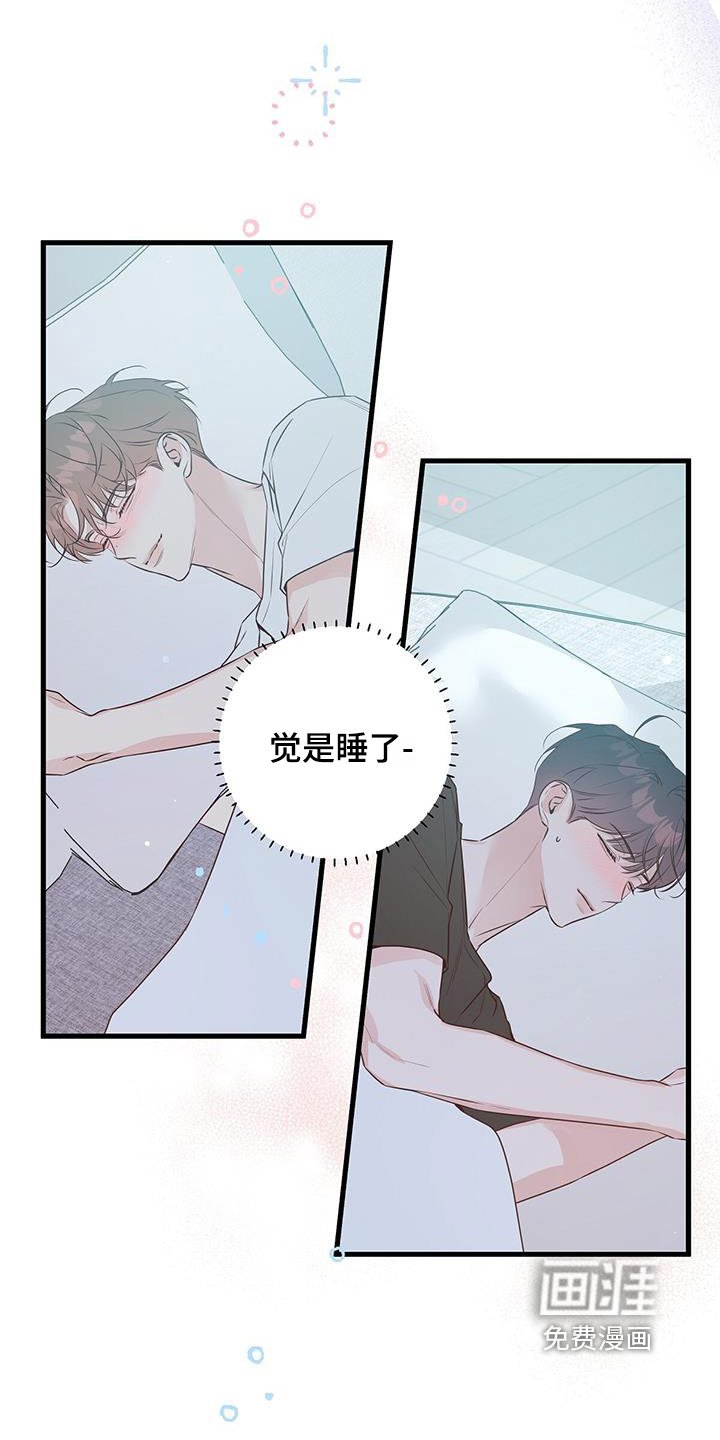 第112章：没睡好