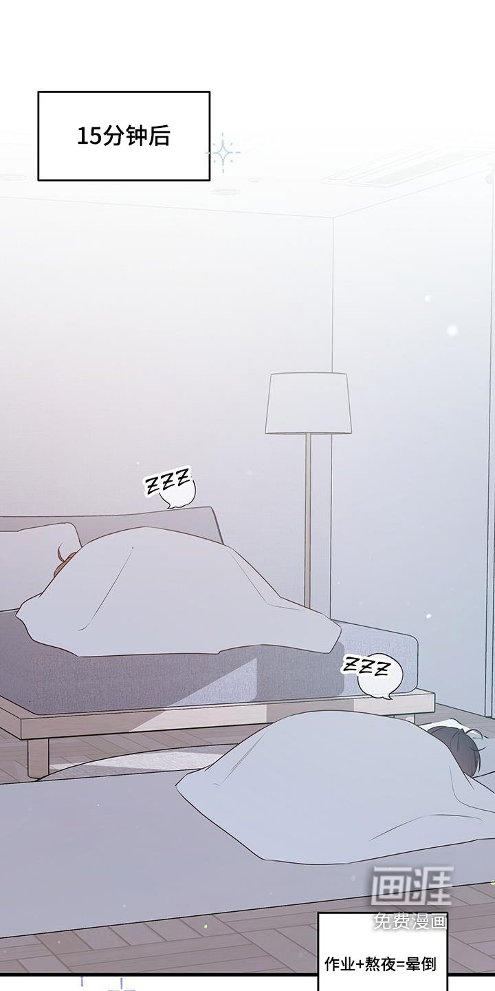 第112章：没睡好