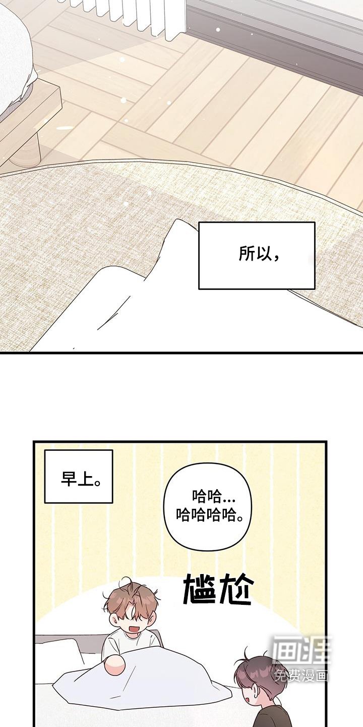第112章：没睡好