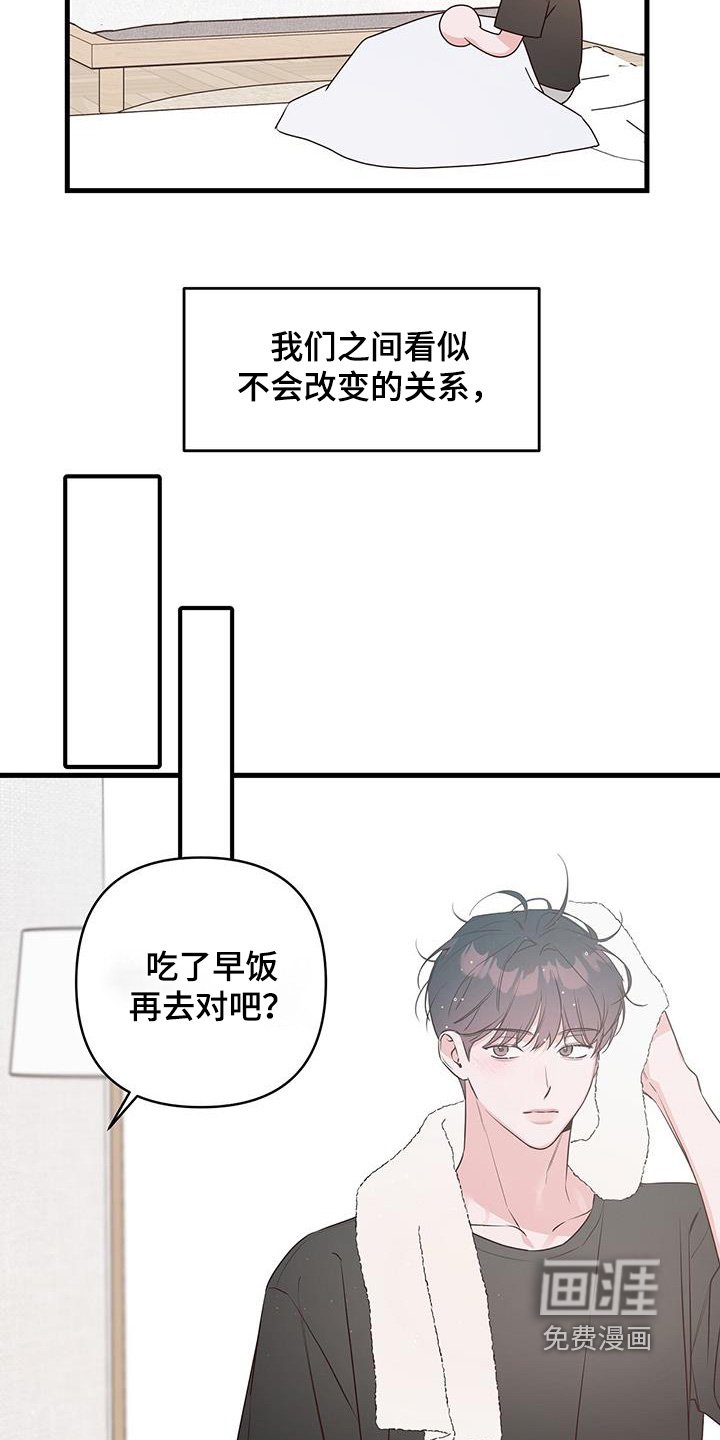 第112章：没睡好