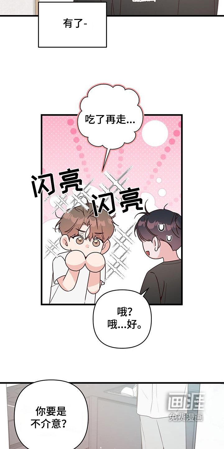 第112章：没睡好