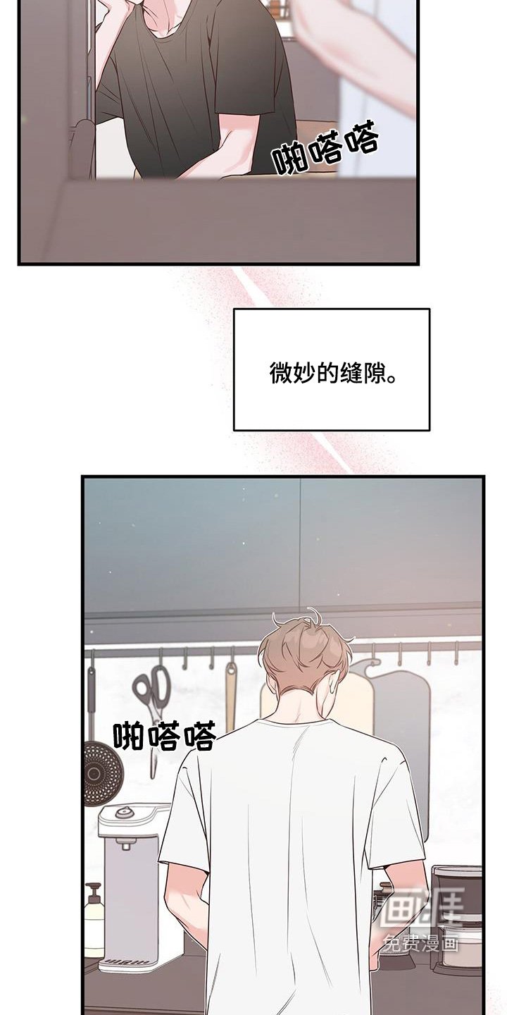 第112章：没睡好