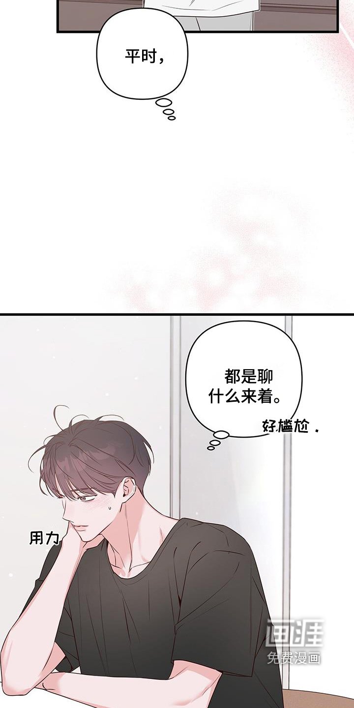 第112章：没睡好