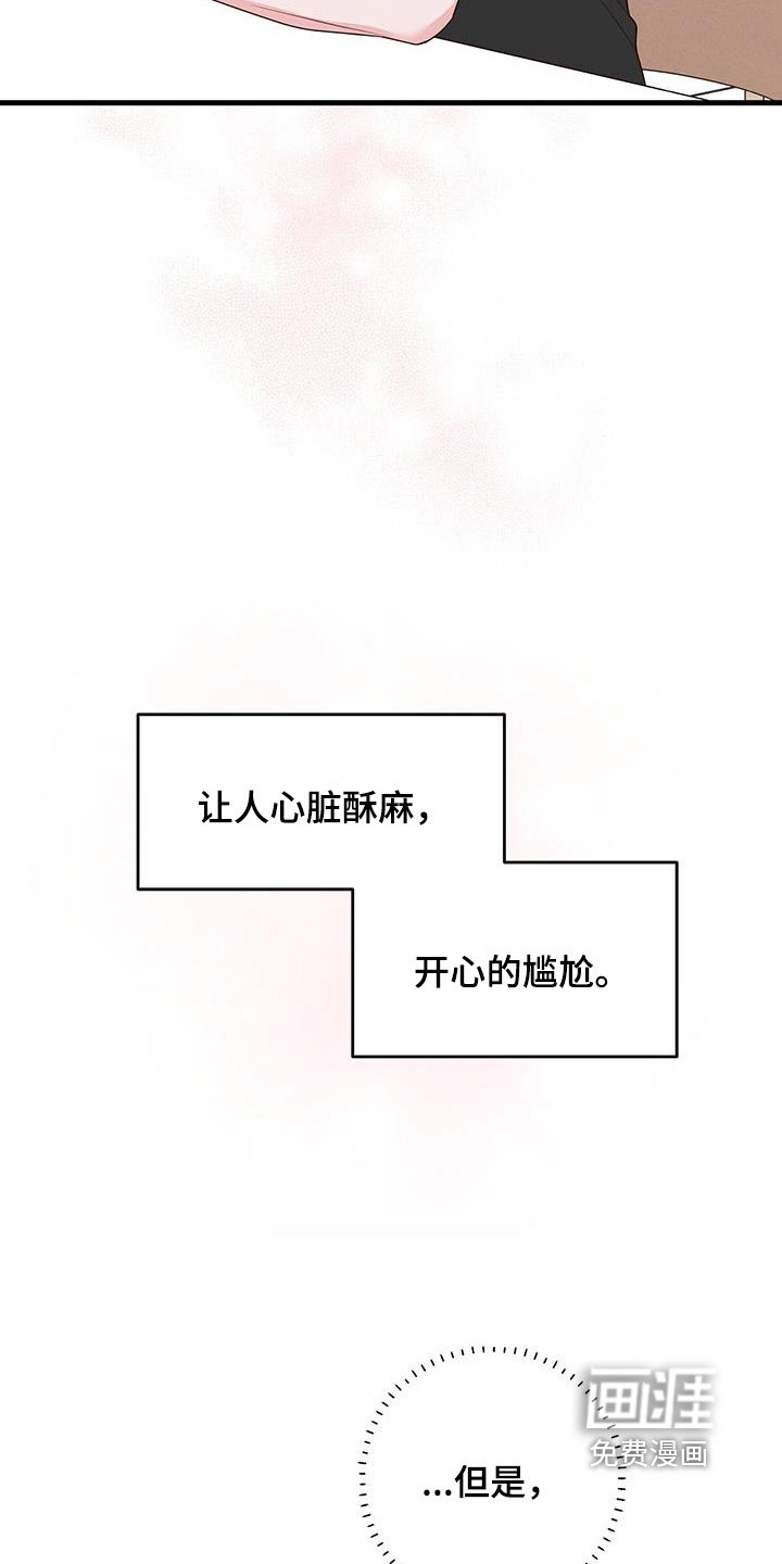 第112章：没睡好