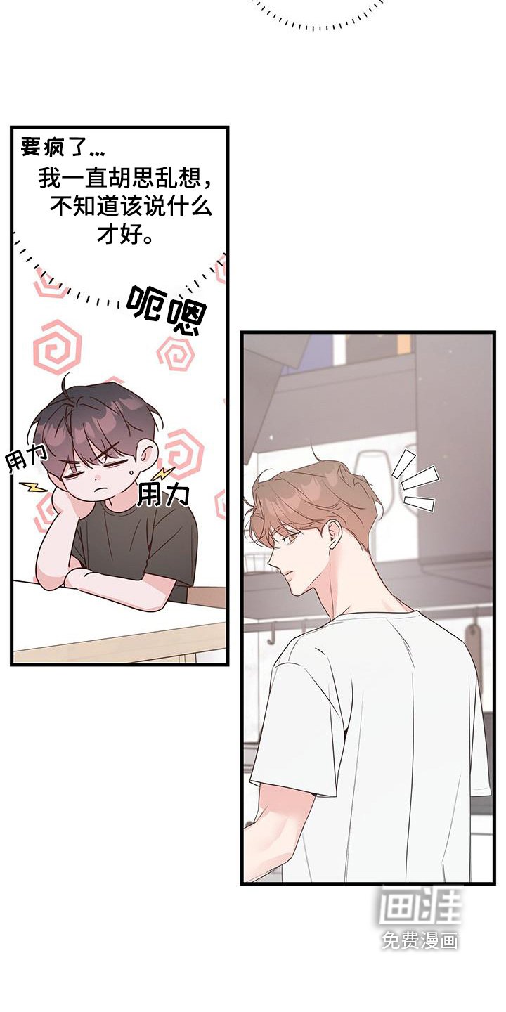 第112章：没睡好