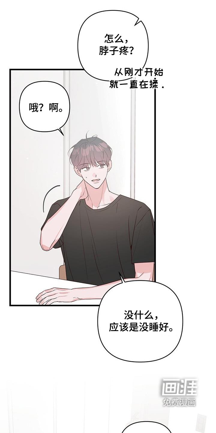 第112章：没睡好