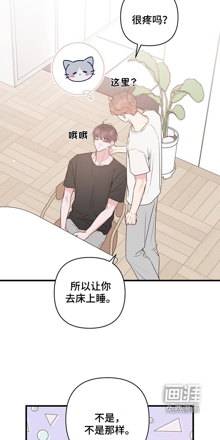 第112章：没睡好
