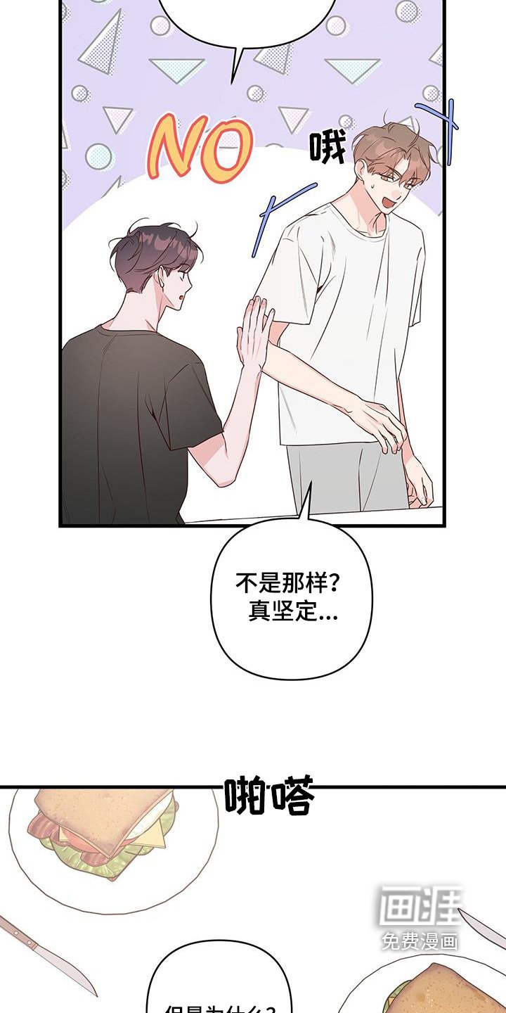 第112章：没睡好