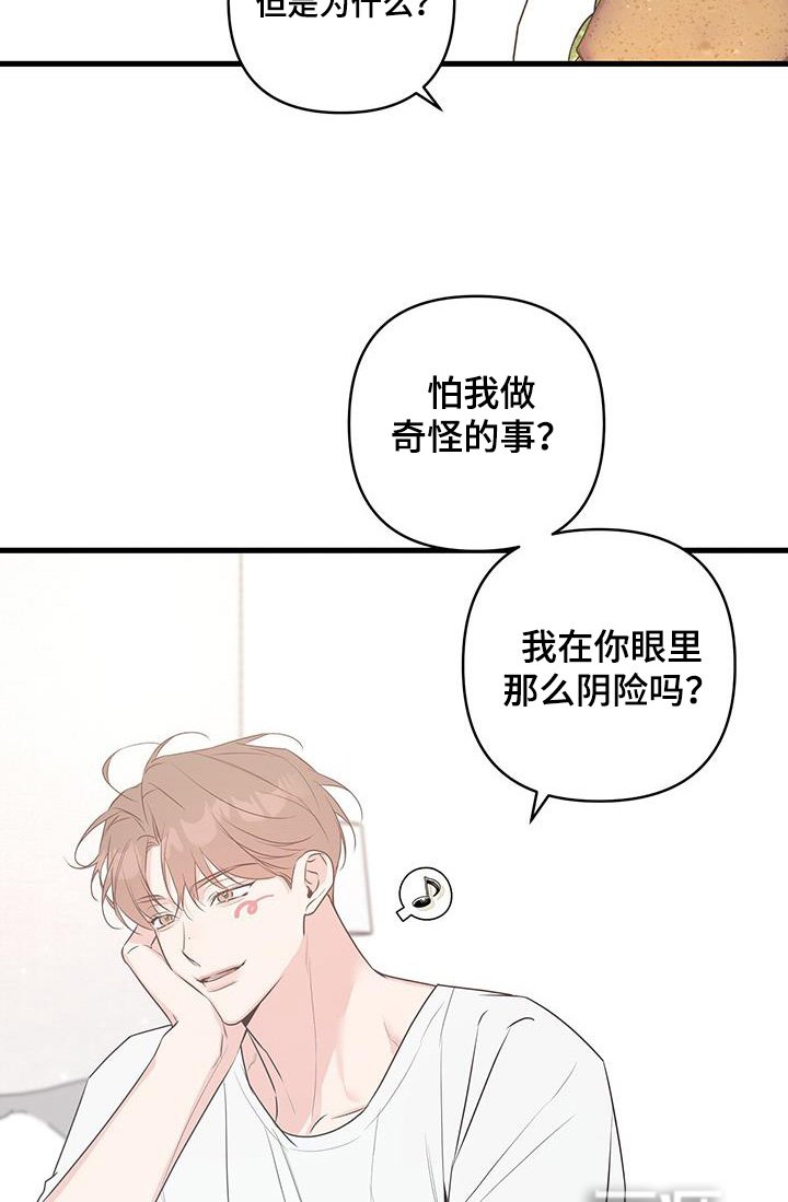 第112章：没睡好