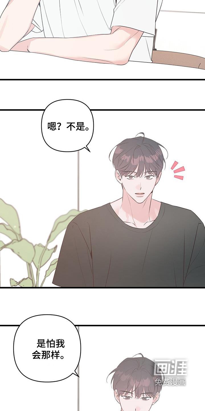 第112章：没睡好