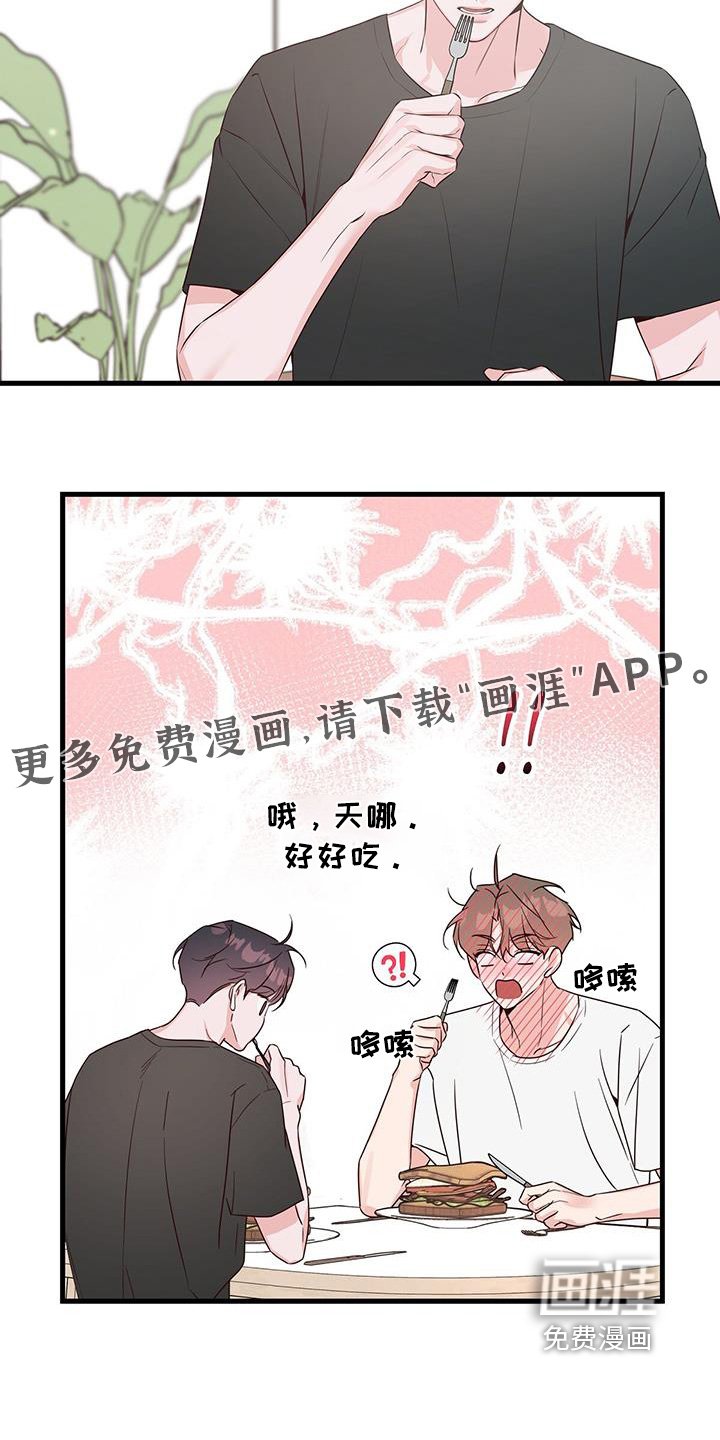 第112章：没睡好