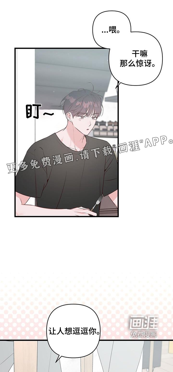 第113章：确实不一样