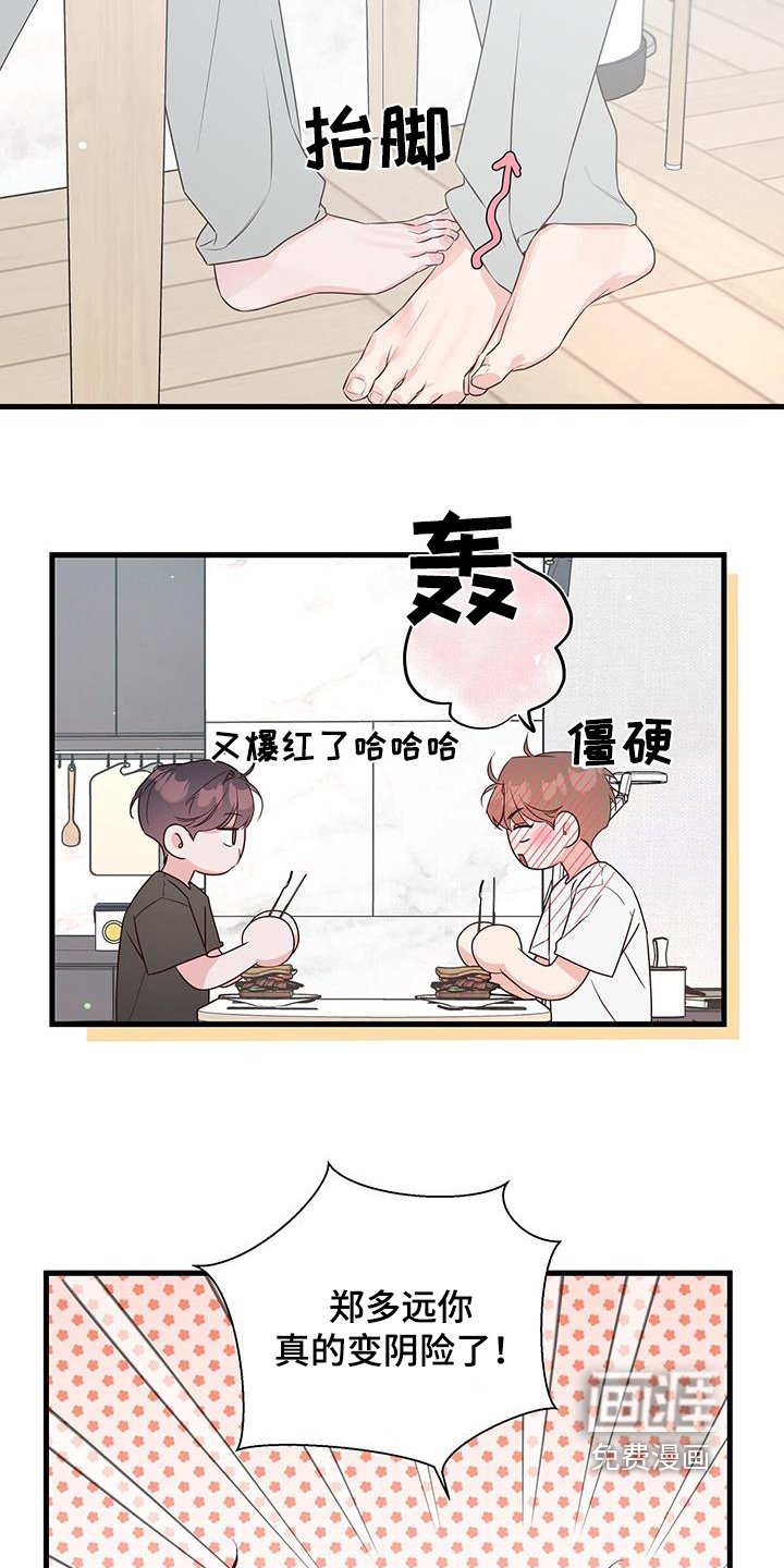 第113章：确实不一样