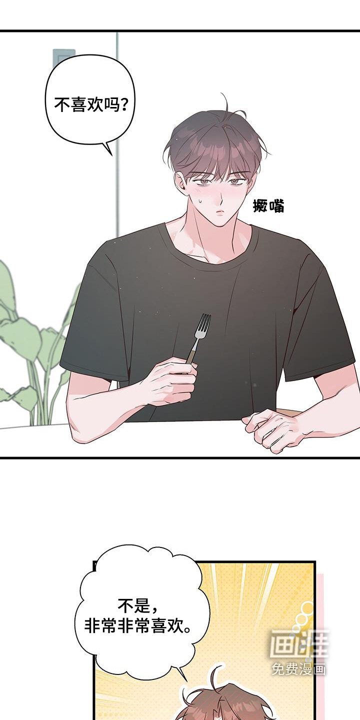 第113章：确实不一样