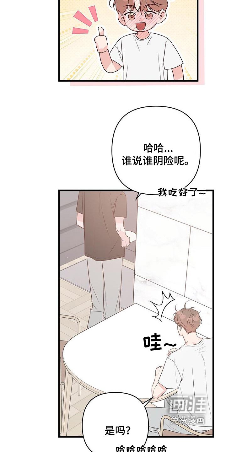 第113章：确实不一样