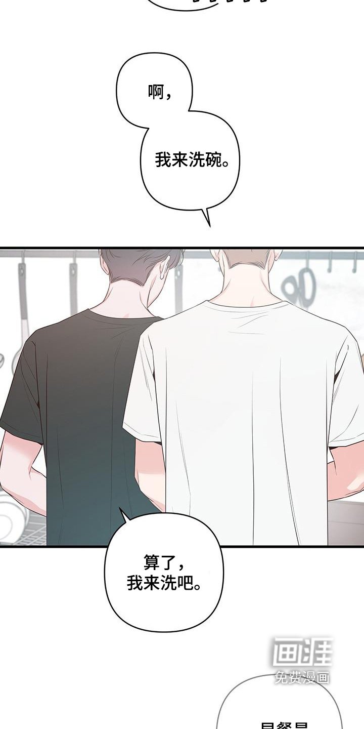 第113章：确实不一样