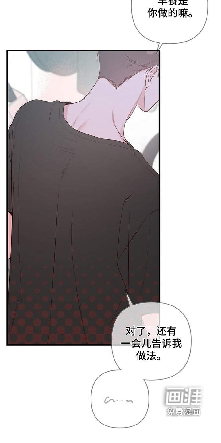 第113章：确实不一样