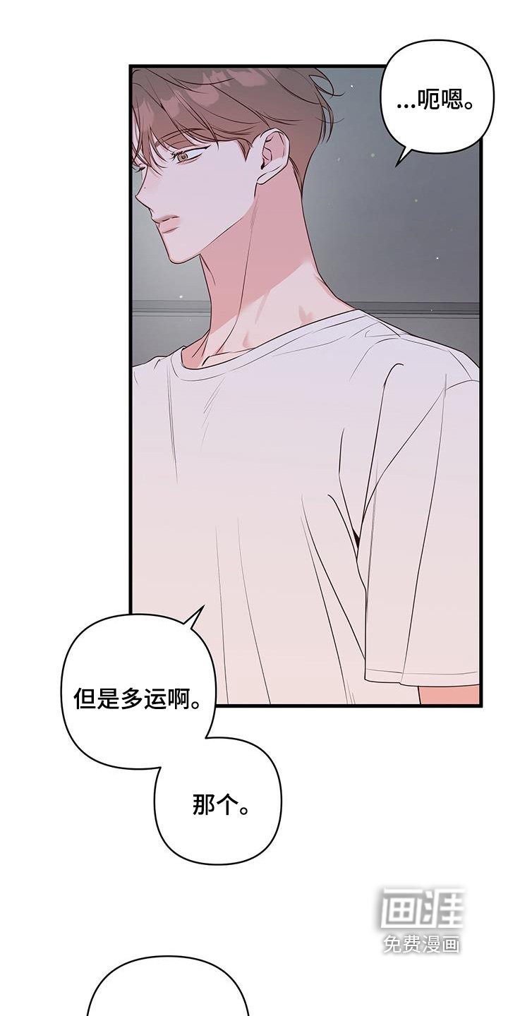第113章：确实不一样
