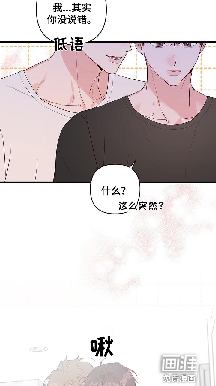 第113章：确实不一样