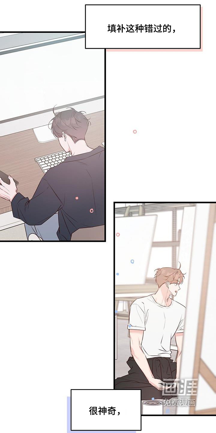 第113章：确实不一样