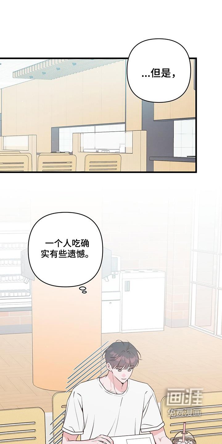 第113章：确实不一样