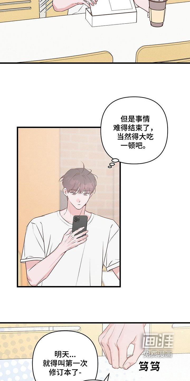 第113章：确实不一样