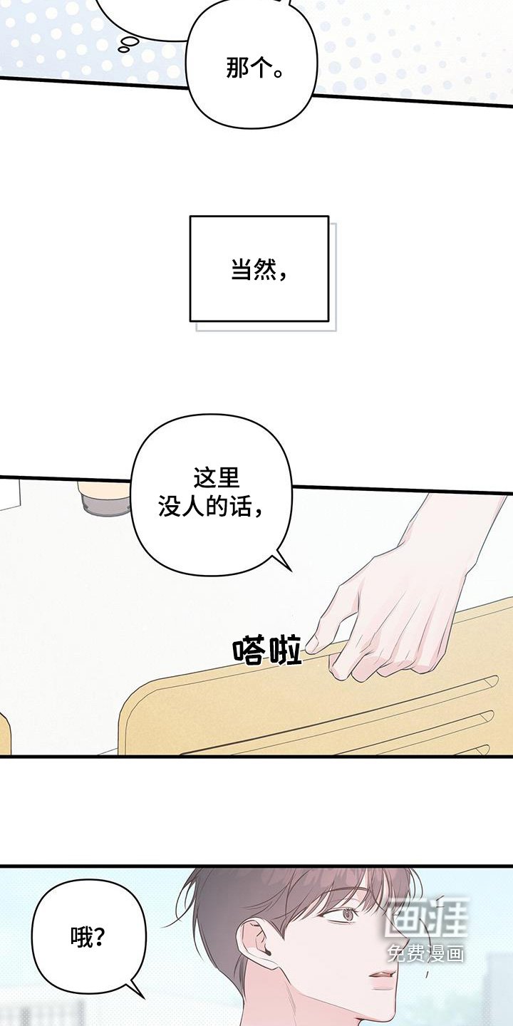 第113章：确实不一样