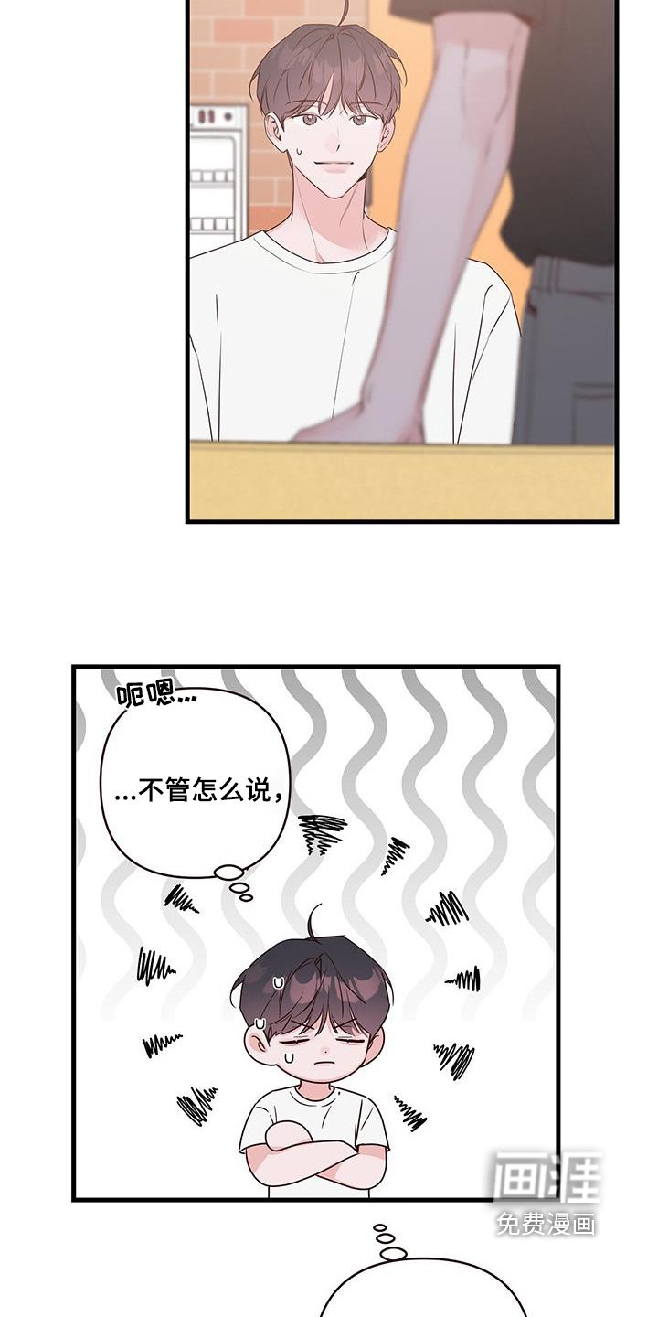 第114章：道歉